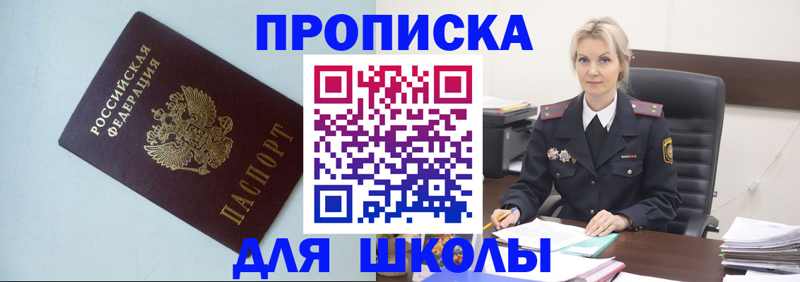 временная регистрация в Джанкое