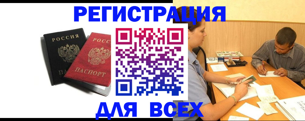 прописка в квартире в Джанкое