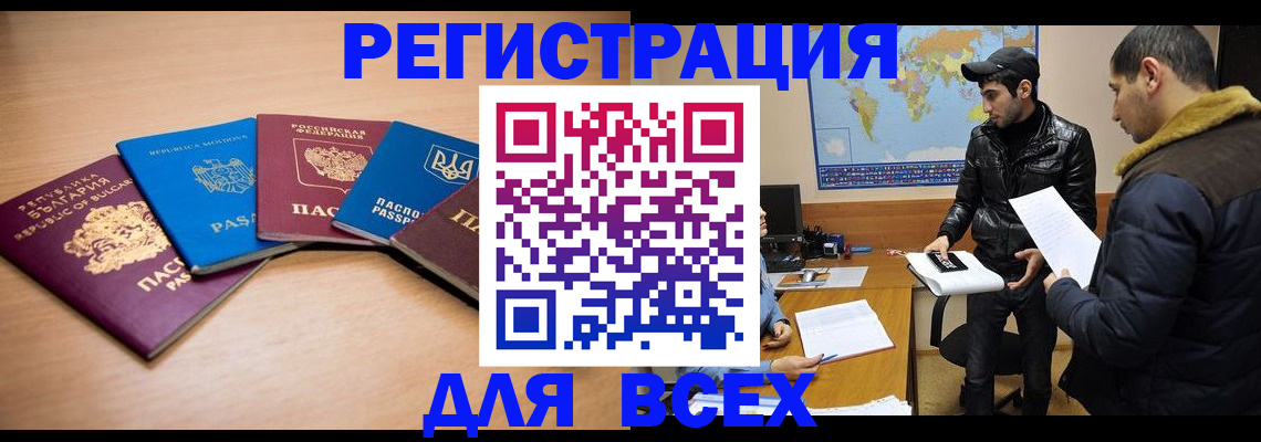 прописка для школы в Джанкое